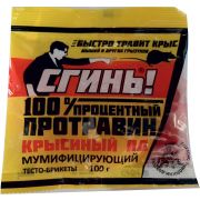 Тесто-брикет Протравин СГИНЬ от грызунов 100гр пакет