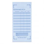 Ресторанный счет бланк 2-хслойн. самокопир. 50л 1/10