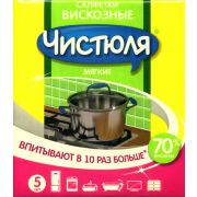 ЧИСТЮЛЯ салфетки вискозные 5шт