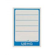 Ценник Картон 7*10 (100)/50