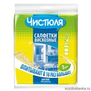 Салфетка вискоза Чистюля 3шт