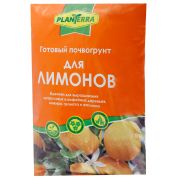 PlanTerra-для Лимонов 2,5л почвогрунт