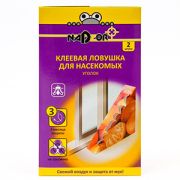Ловушка клеевая от мух 2 шт Надзор 1/50