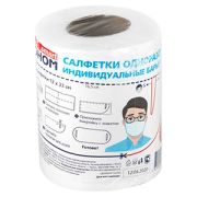 Салфетка одноразовая индивидуальная барьерная 12*33 спанлейс 40г/м2 №50 рулон